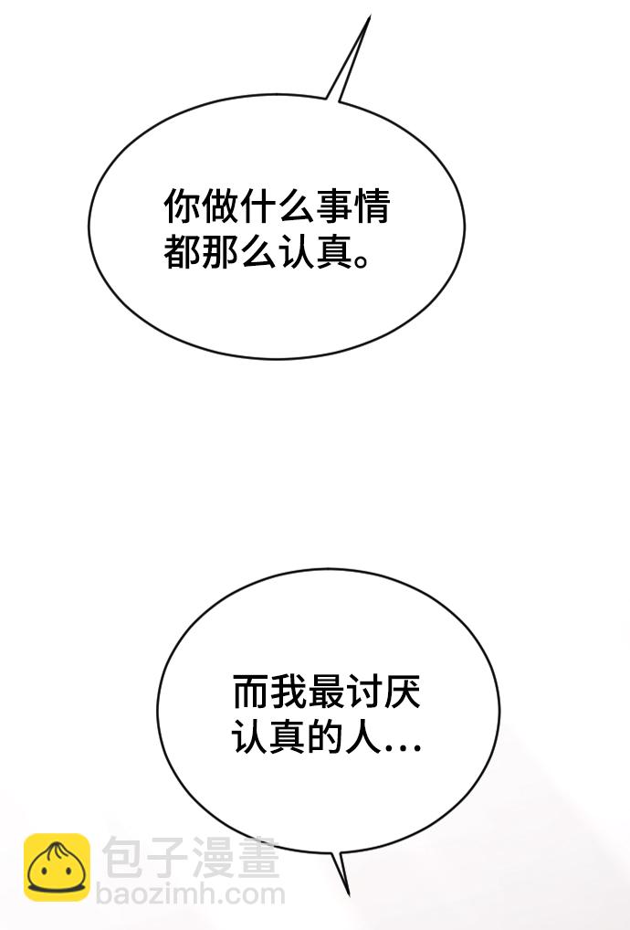 [第55话] 不是真心的38