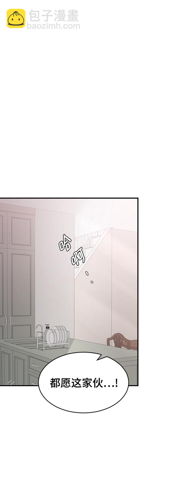 [第55话] 不是真心的43