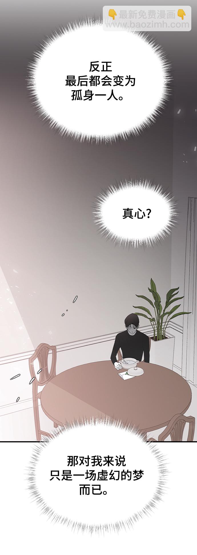 [第55话] 不是真心的63