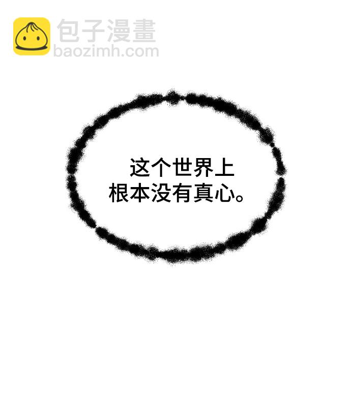 [第55话] 不是真心的64