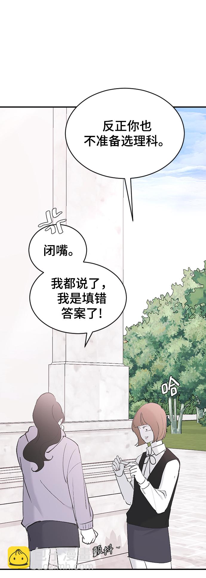 [第55话] 不是真心的72