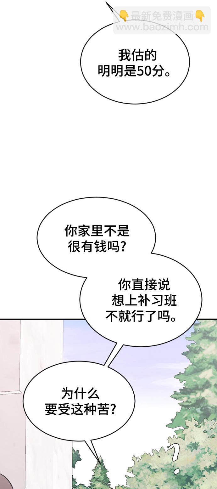 [第55话] 不是真心的73