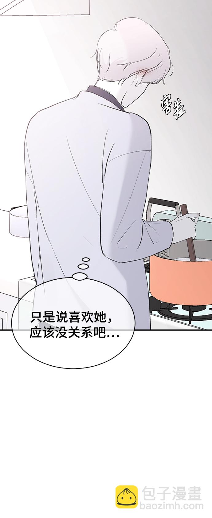 [第55话] 不是真心的8