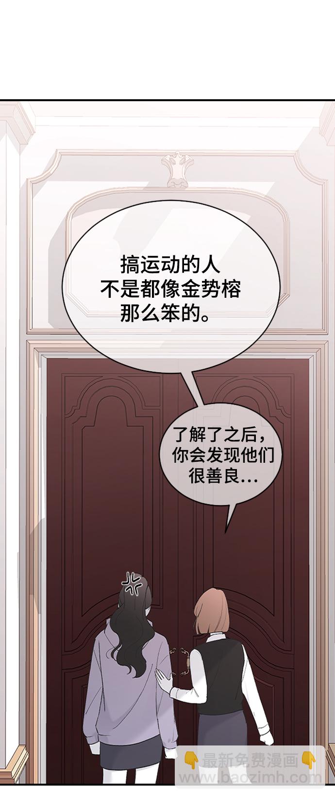 [第55话] 不是真心的82