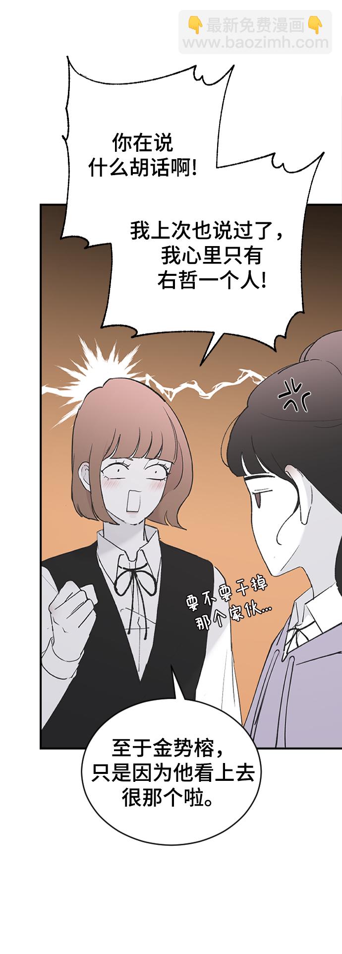 [第55话] 不是真心的85
