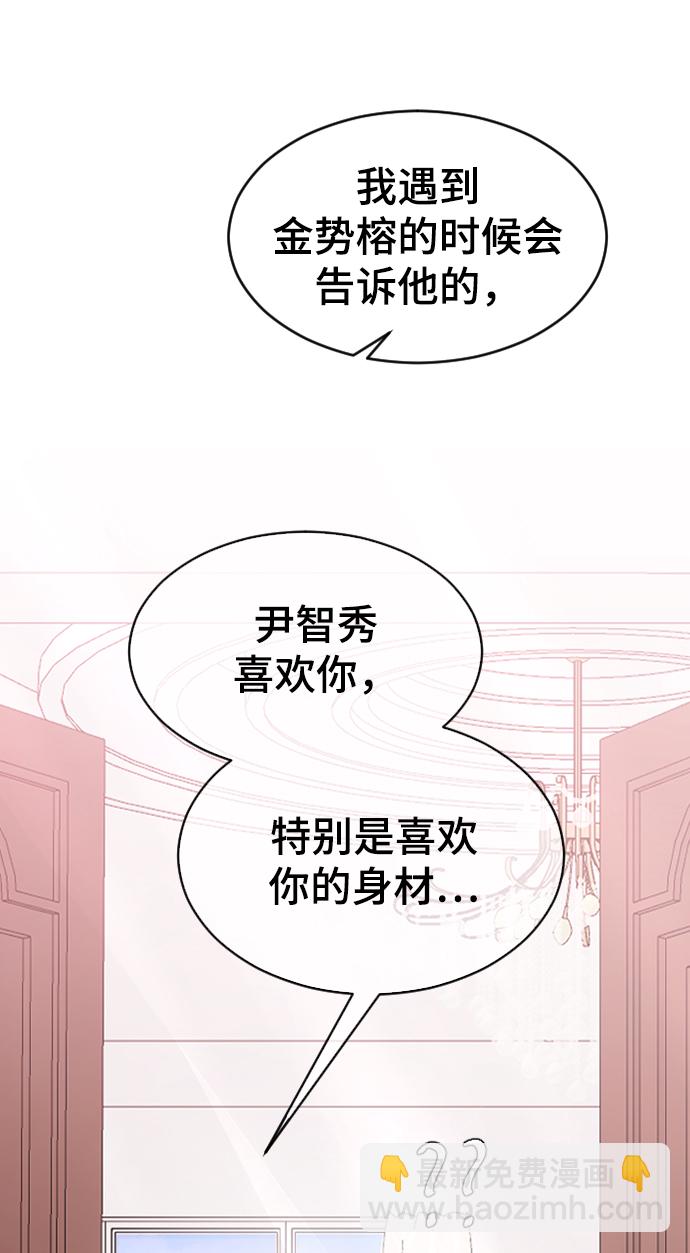 [第55话] 不是真心的87