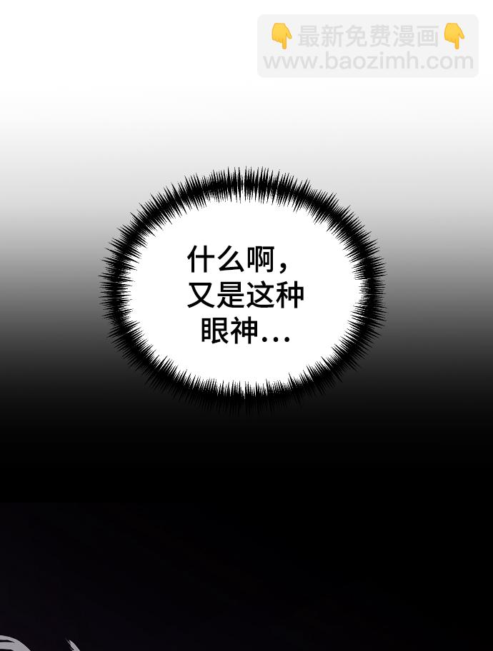 [第56话] 他要指使我干什么109