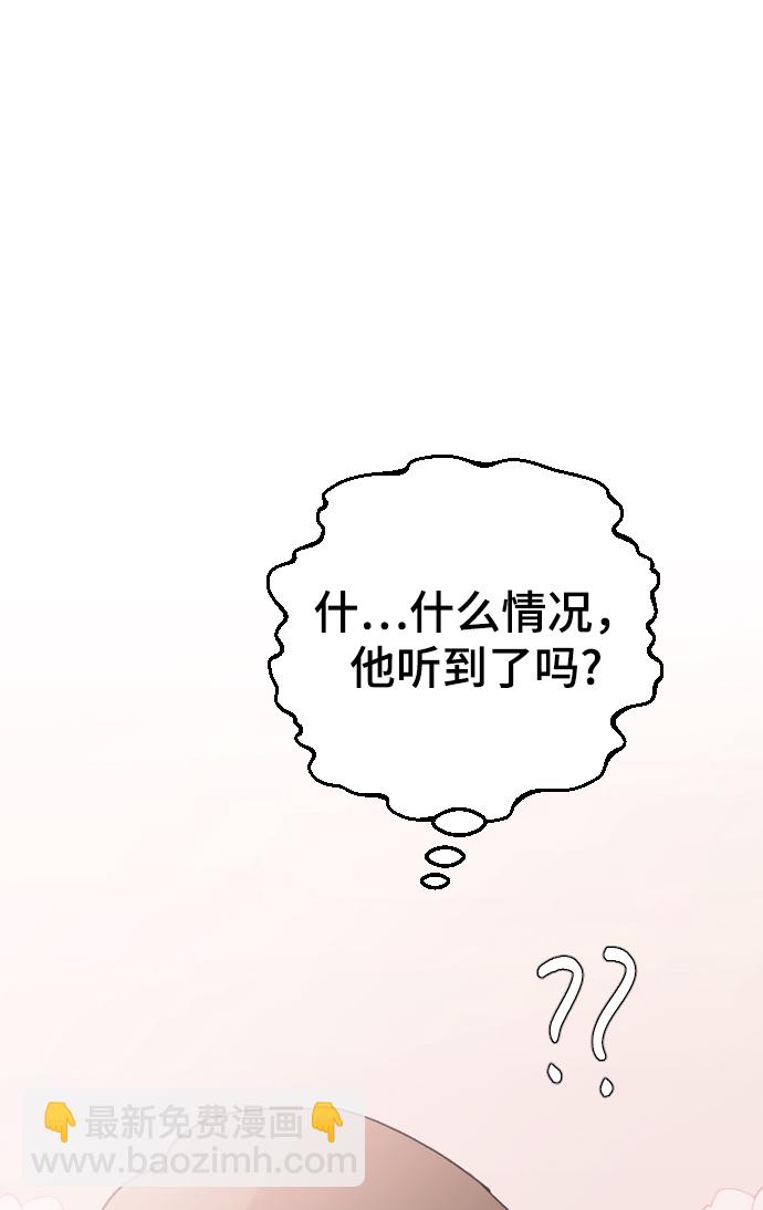 [第56话] 他要指使我干什么11