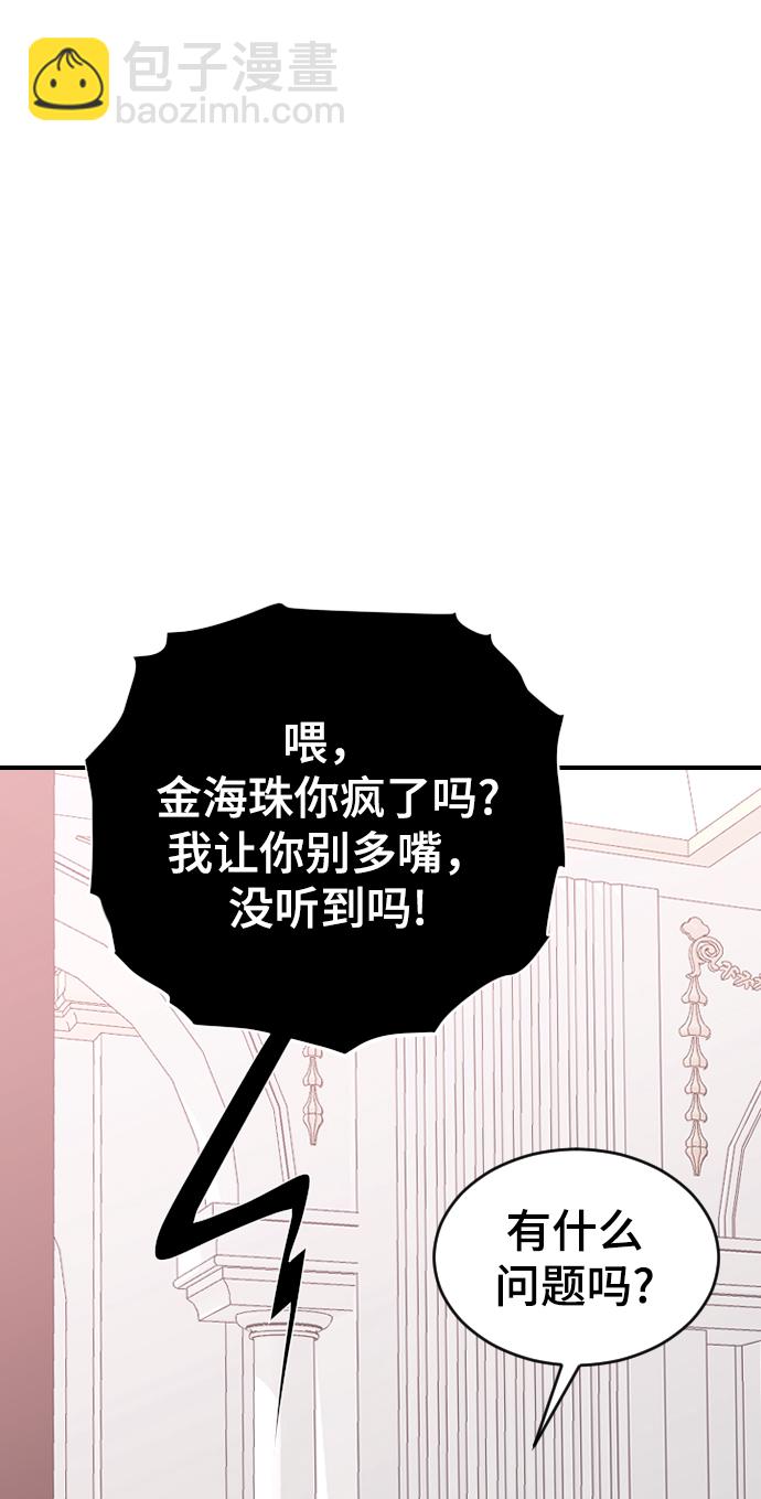 [第56话] 他要指使我干什么15