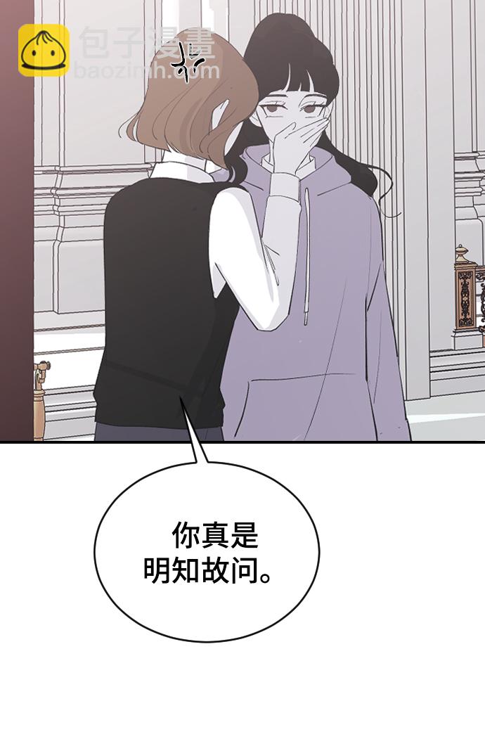 [第56话] 他要指使我干什么16