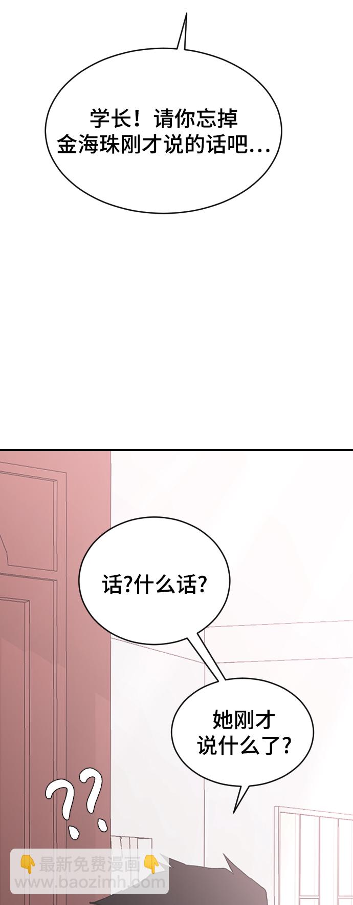 [第56话] 他要指使我干什么20