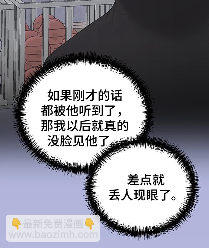 [第56话] 他要指使我干什么24