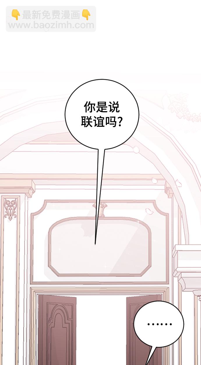 [第56话] 他要指使我干什么28