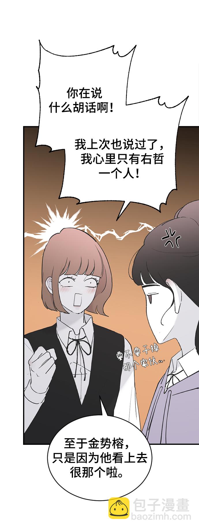 [第56话] 他要指使我干什么3