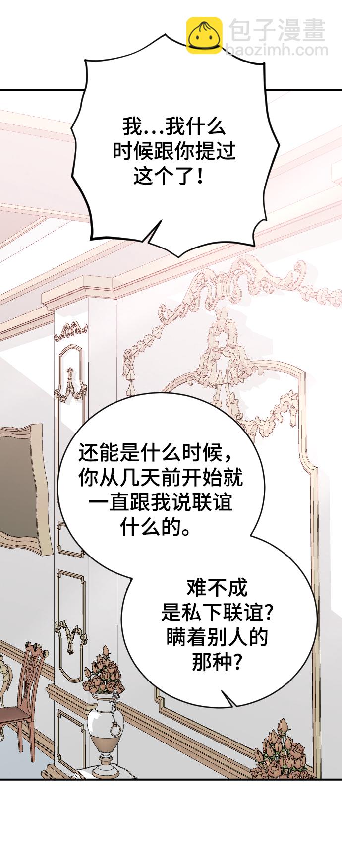 [第56话] 他要指使我干什么30
