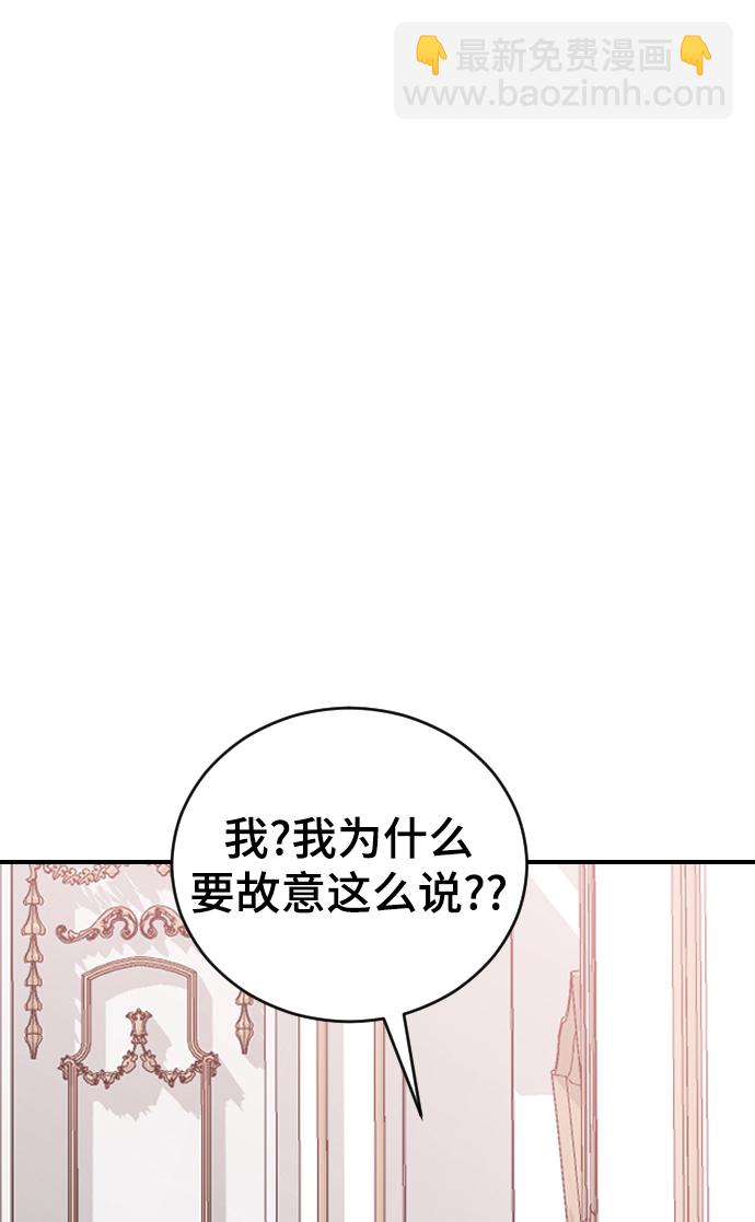 [第56话] 他要指使我干什么32