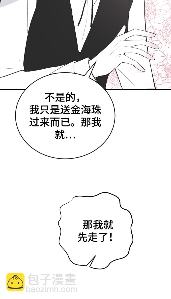 [第56话] 他要指使我干什么38