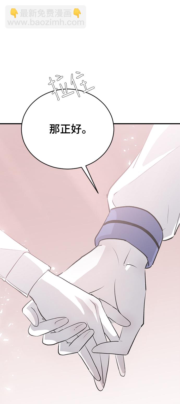 [第56话] 他要指使我干什么41
