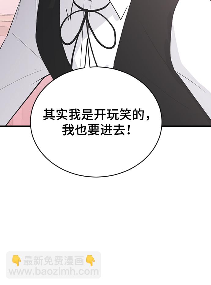 [第56话] 他要指使我干什么45