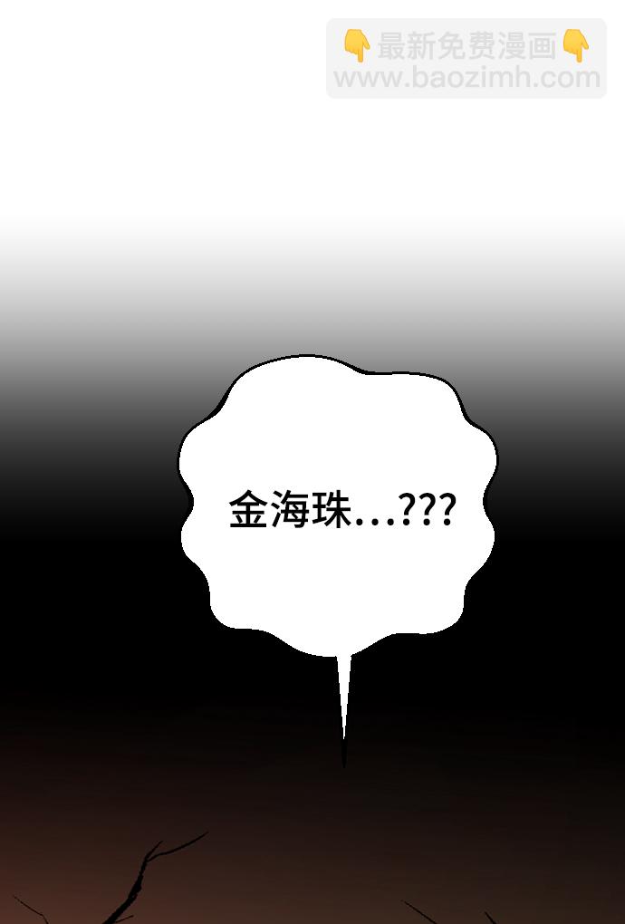 [第56话] 他要指使我干什么47