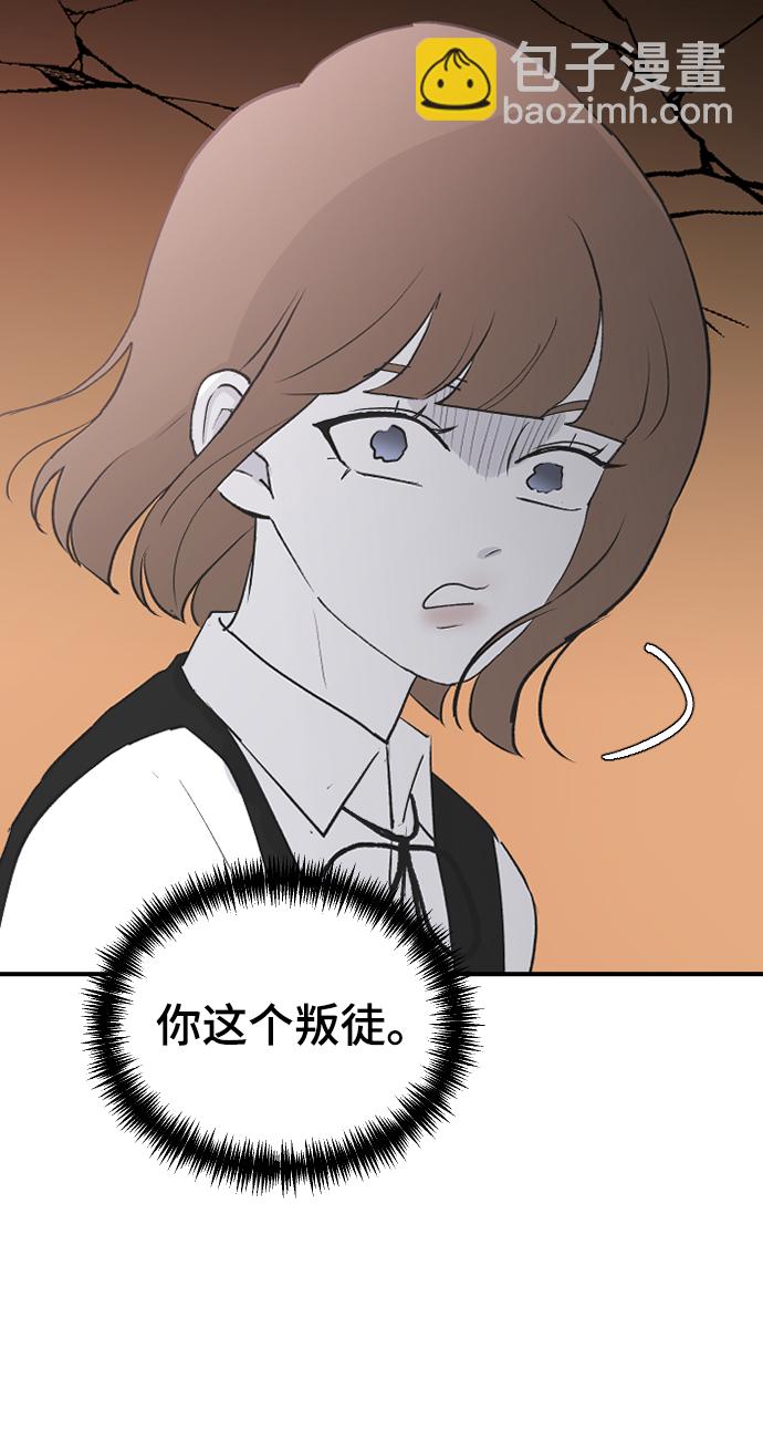 [第56话] 他要指使我干什么48
