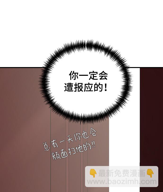 [第56话] 他要指使我干什么49