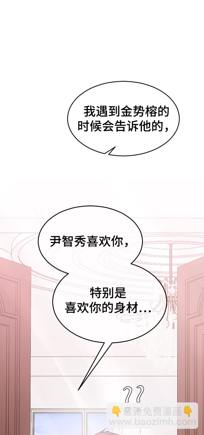 [第56话] 他要指使我干什么5