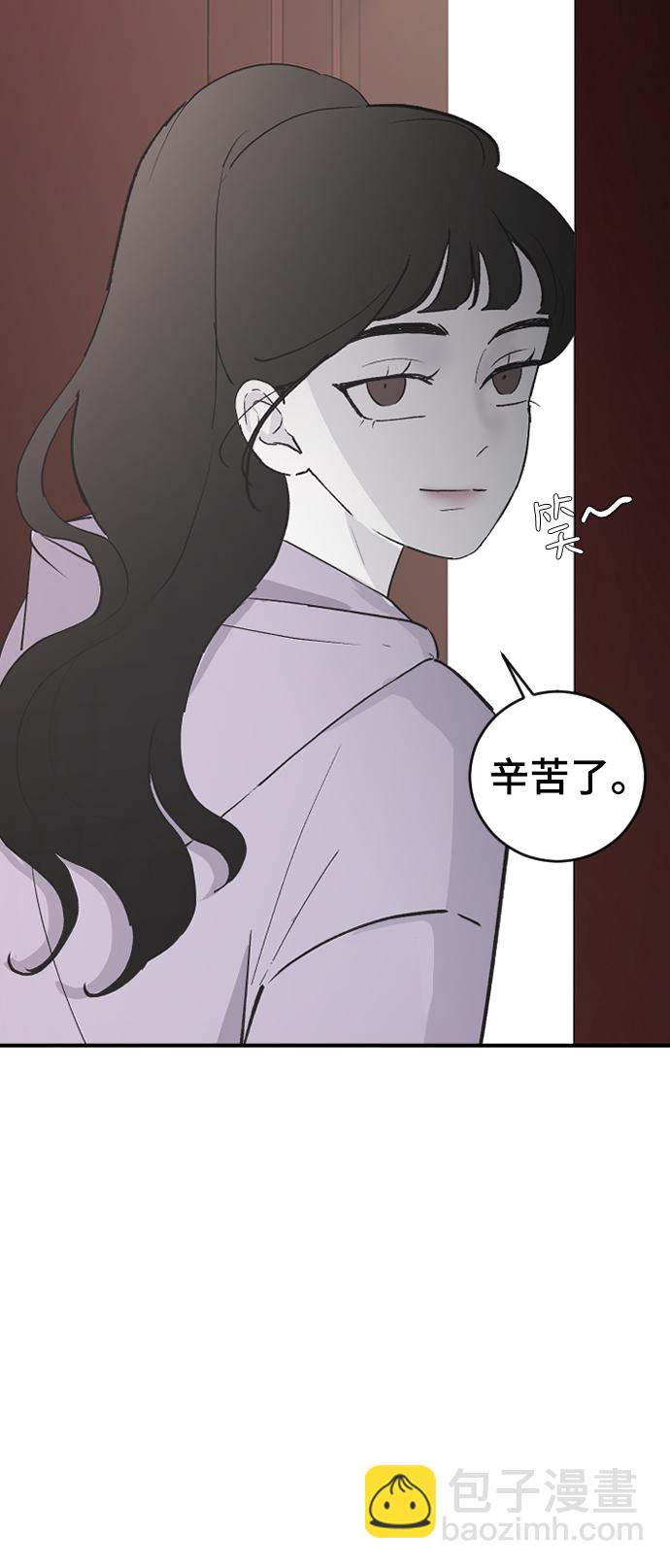 [第56话] 他要指使我干什么54