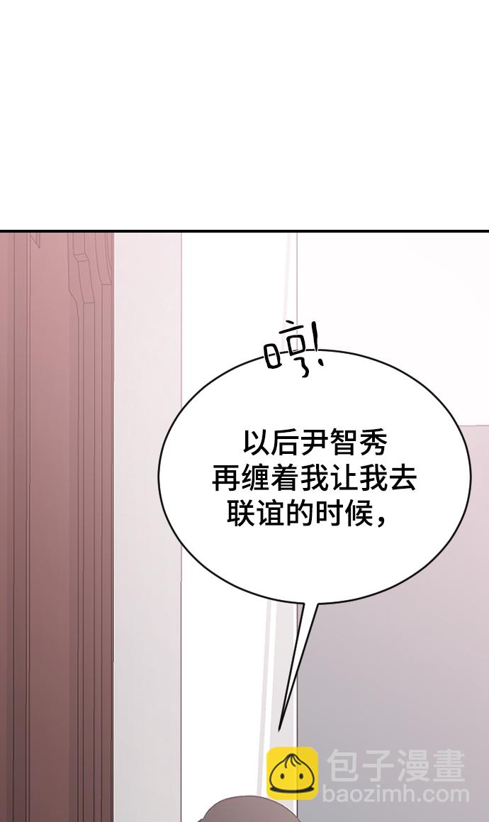 [第56话] 他要指使我干什么56