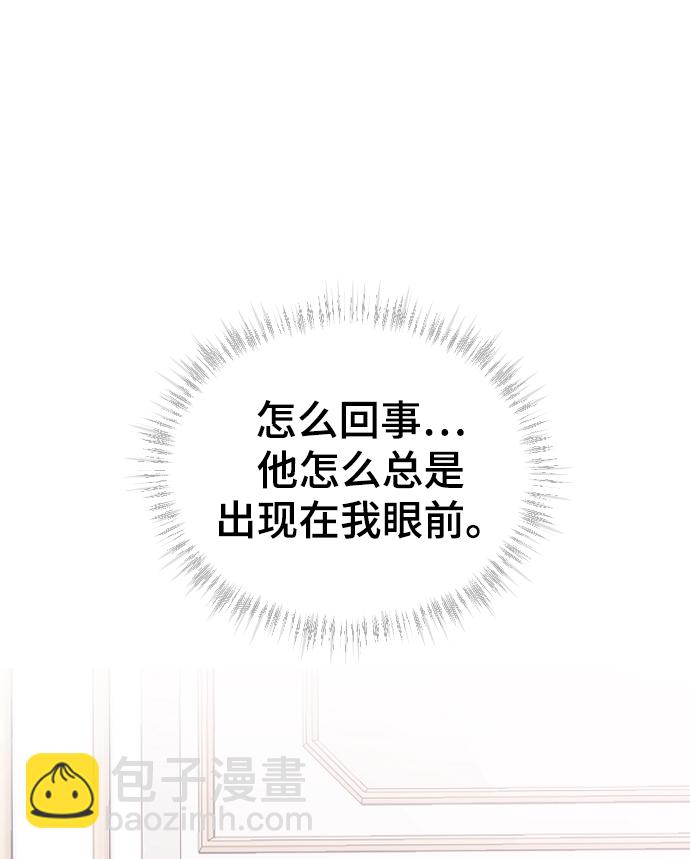 [第56话] 他要指使我干什么73
