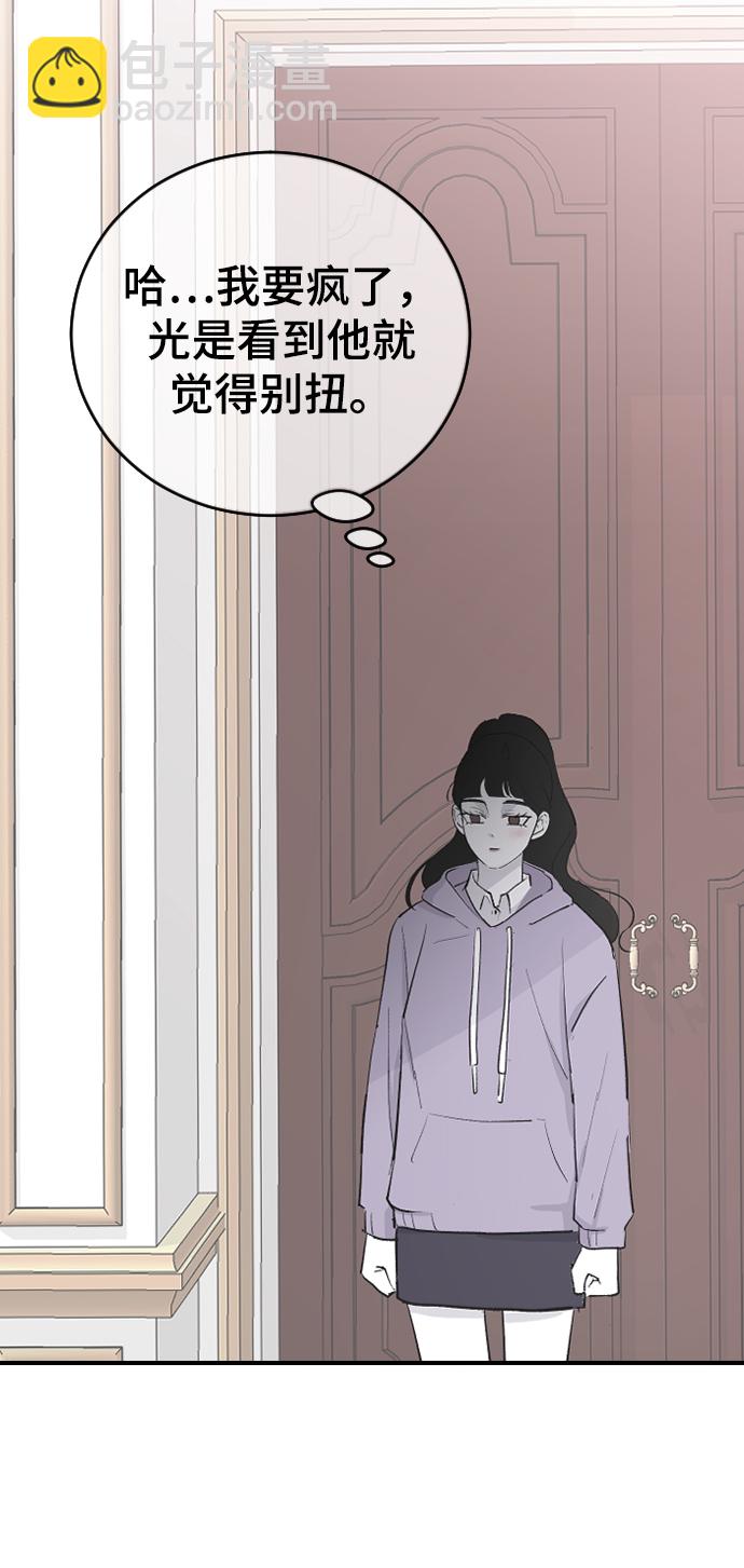 [第56话] 他要指使我干什么74