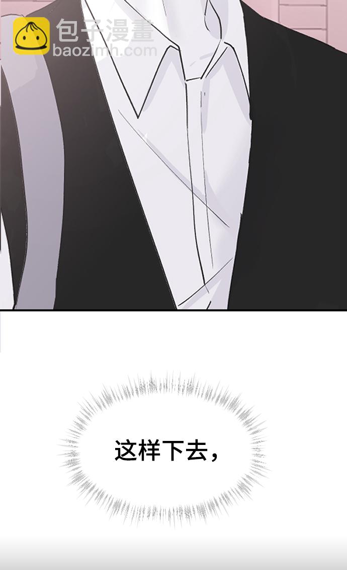 [第56话] 他要指使我干什么80