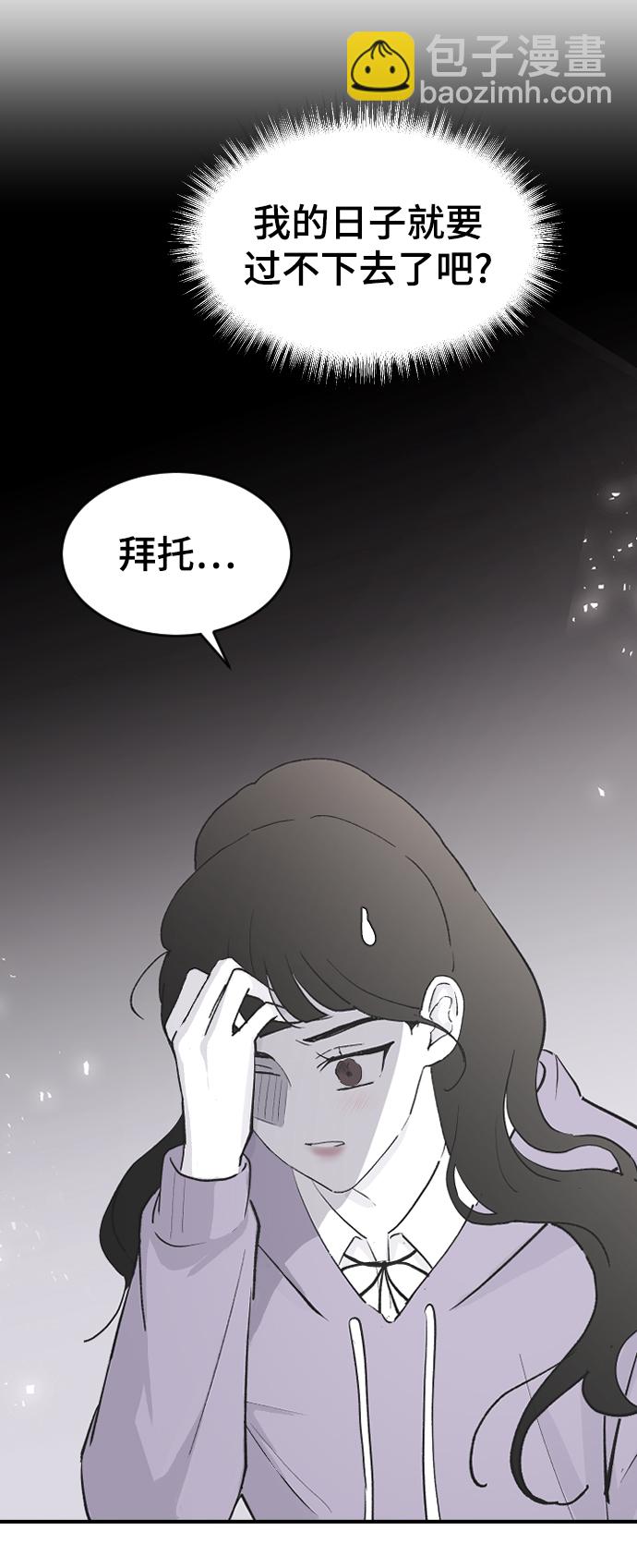 [第56话] 他要指使我干什么81