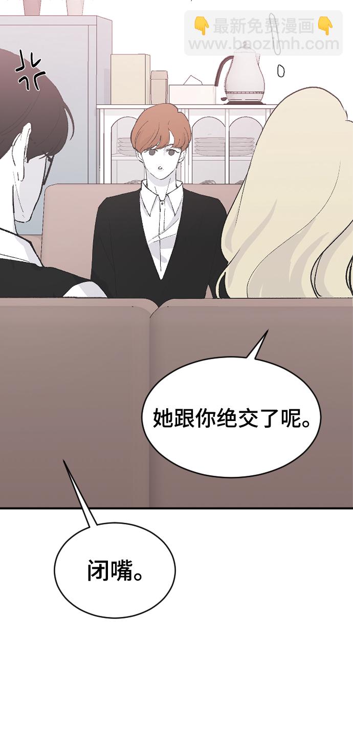 [第56话] 他要指使我干什么87
