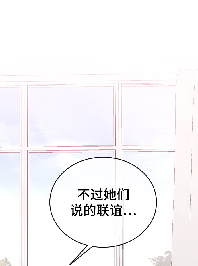 [第56话] 他要指使我干什么88