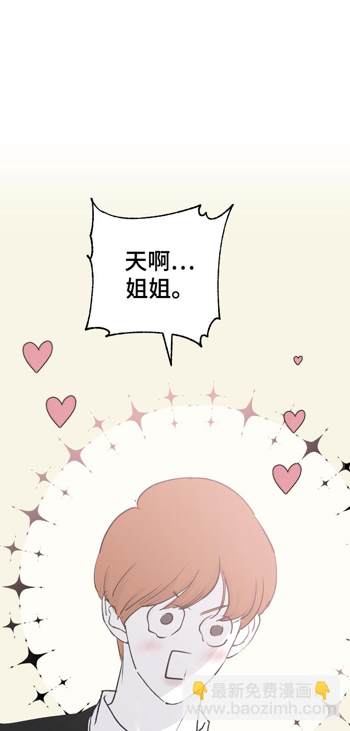 [第56话] 他要指使我干什么91