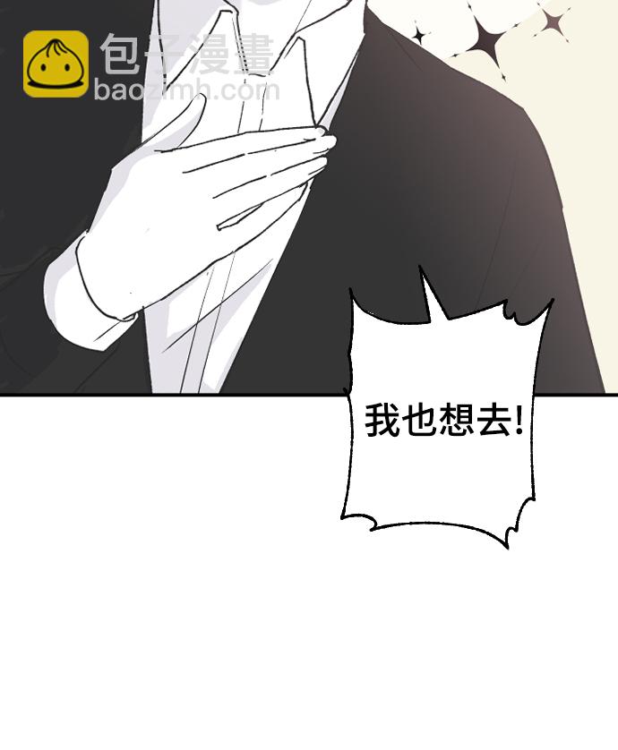 [第56话] 他要指使我干什么92