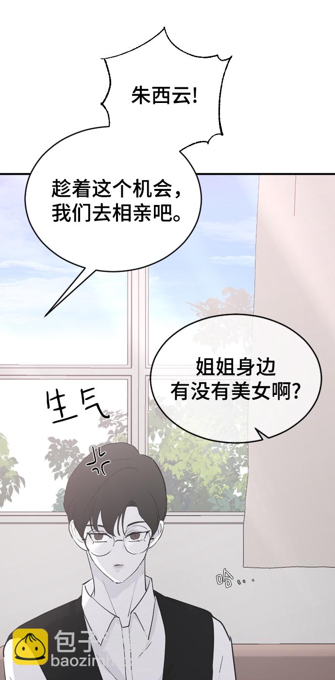 [第56话] 他要指使我干什么93