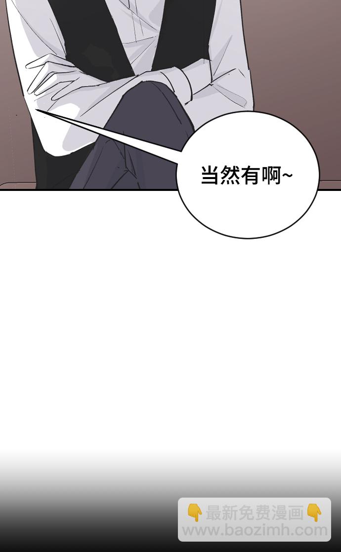 [第56话] 他要指使我干什么94