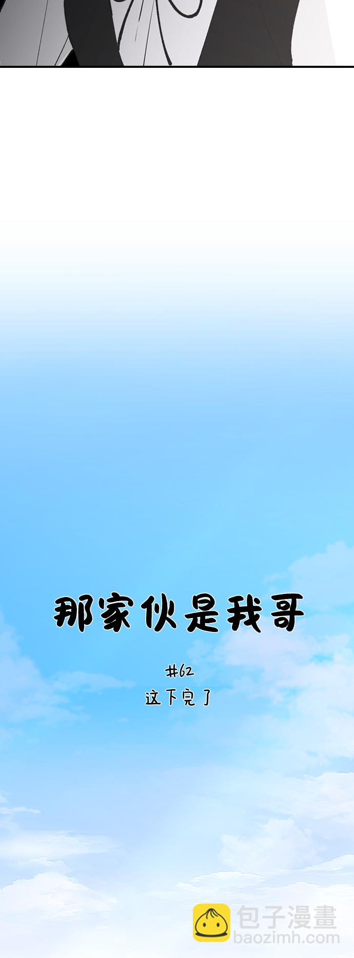 [第62话] 这下完了5