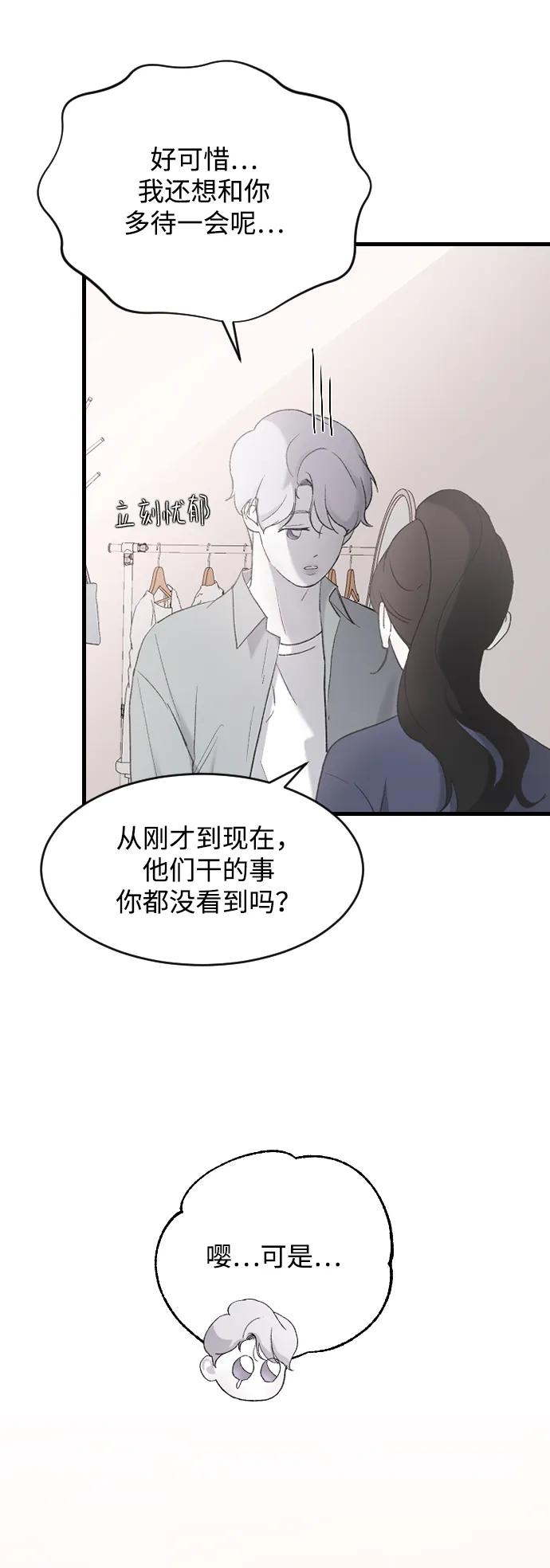 [第69话] 去哪里了？31