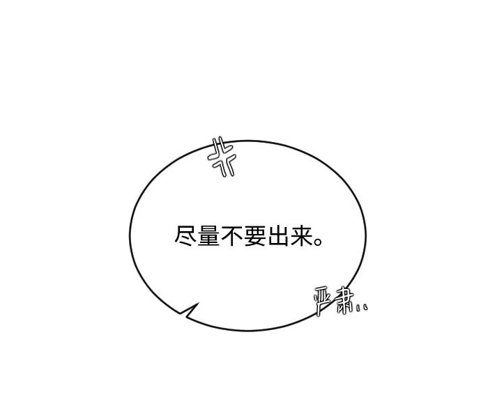 [第69话] 去哪里了？9