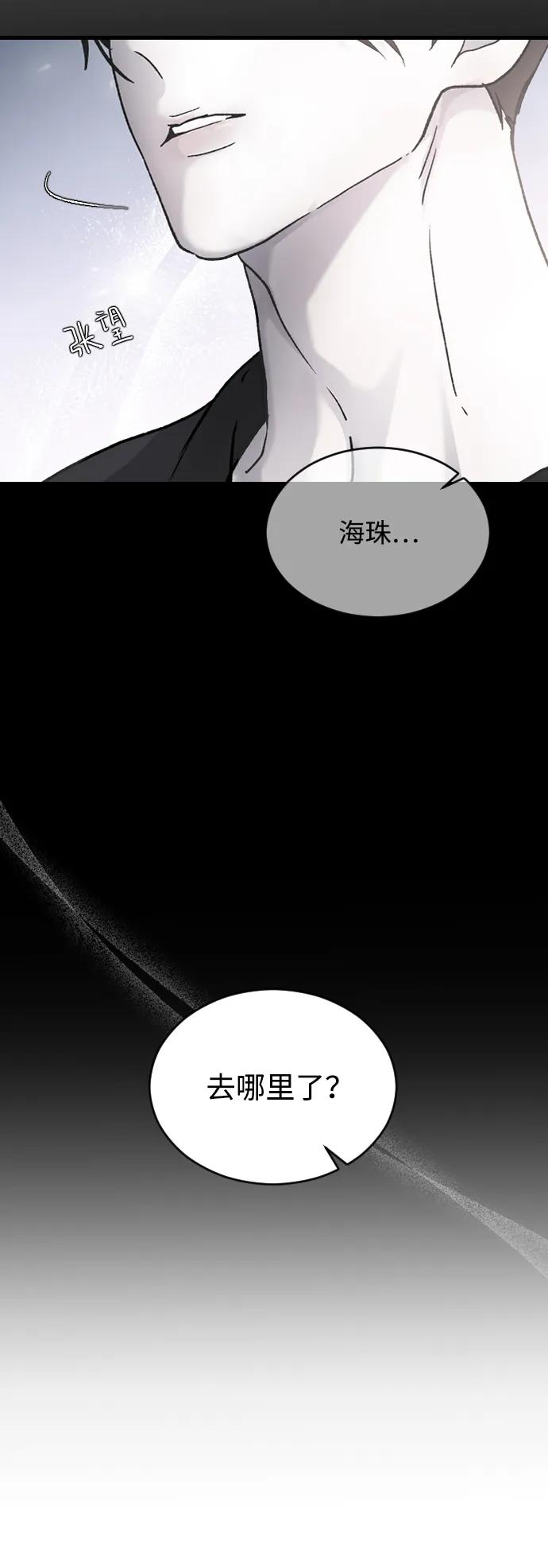[第70话] 只有海珠♥2
