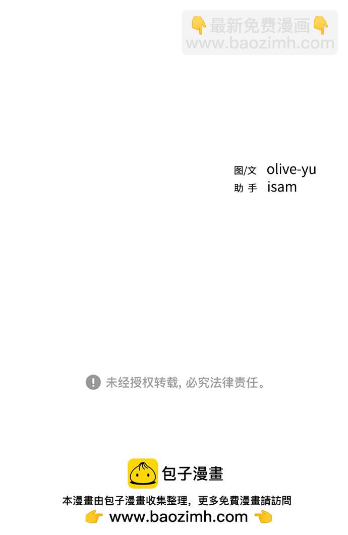 [第75话] 假装不认识73
