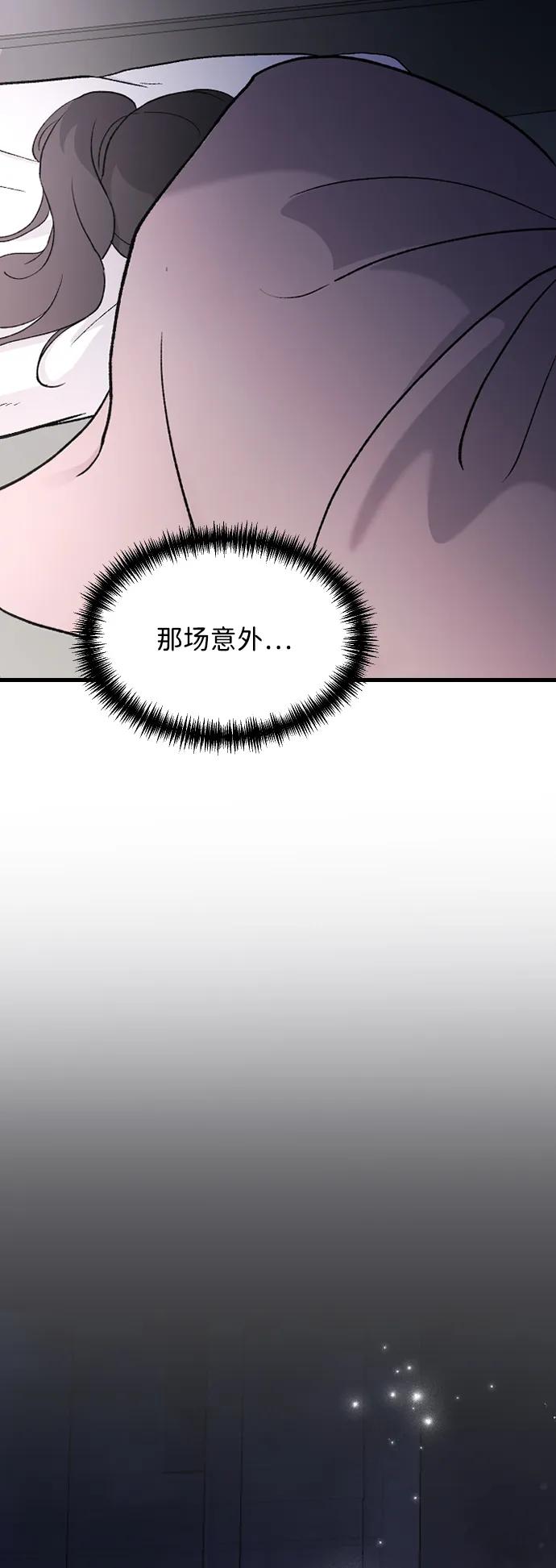 [第75话] 假装不认识8