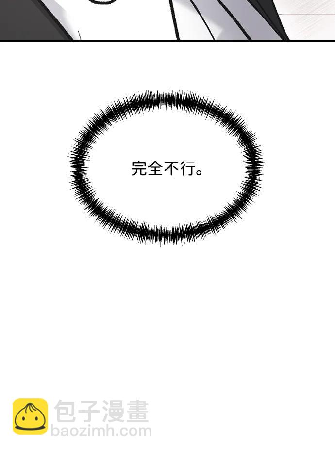 [第78话] 拭目以待11