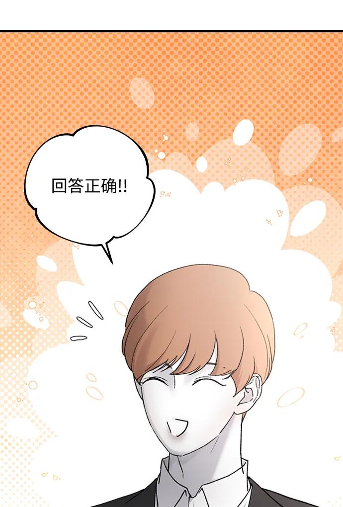 [第78话] 拭目以待82