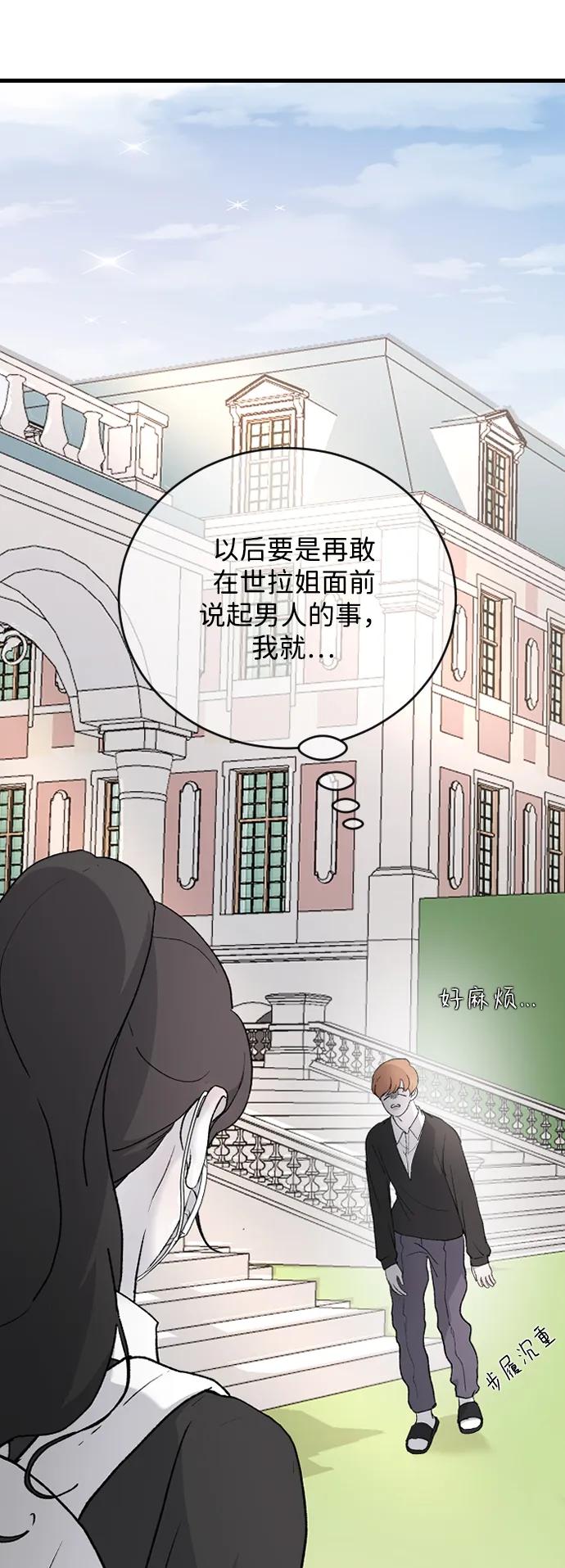 [第78话] 拭目以待84
