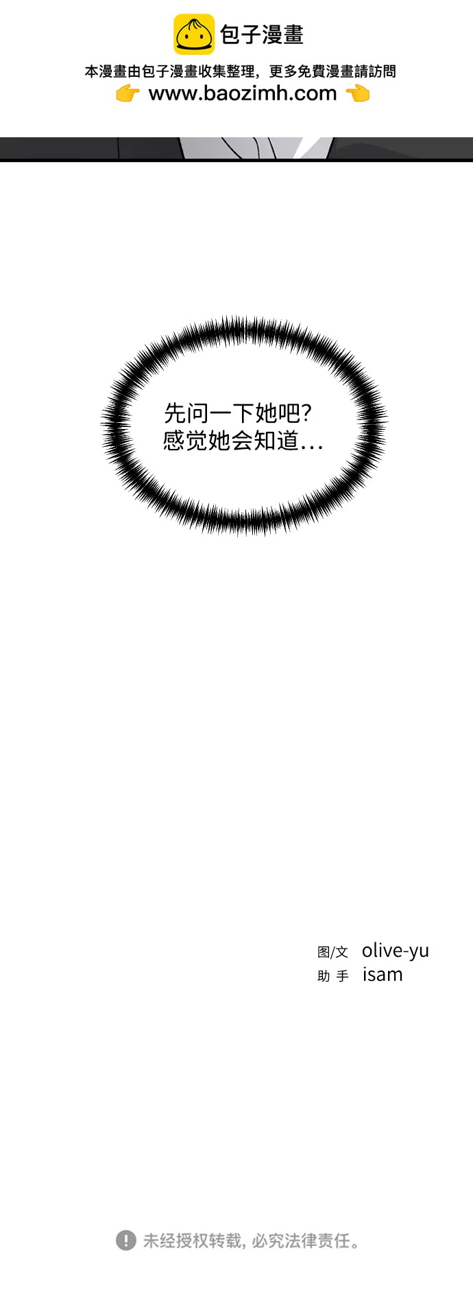 [第78话] 拭目以待89