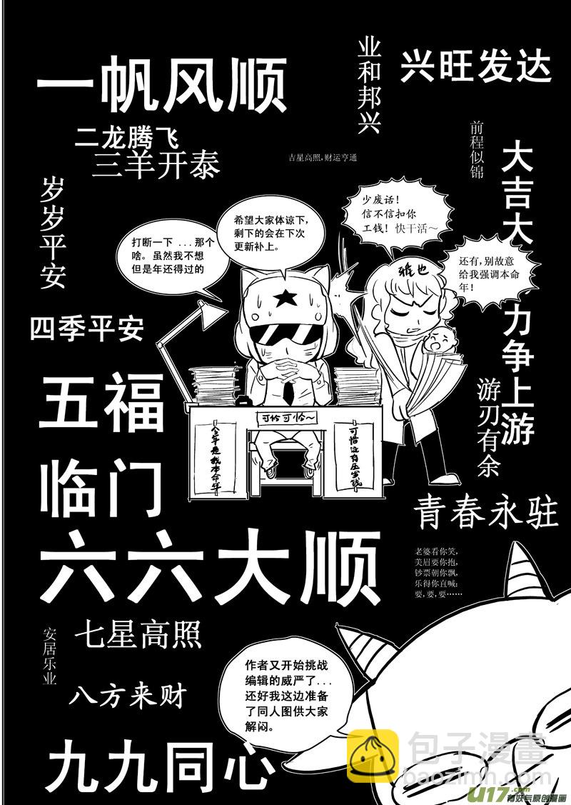 17_MI12: 危情300秒（上）6